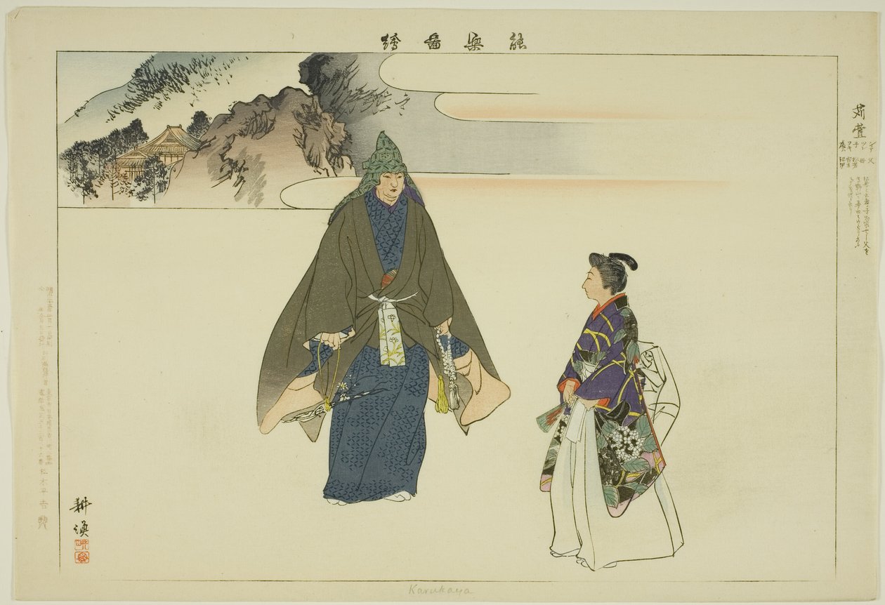 Karukaya, de la serie "Imágenes de actuaciones No" de Tsukioka Kogyo