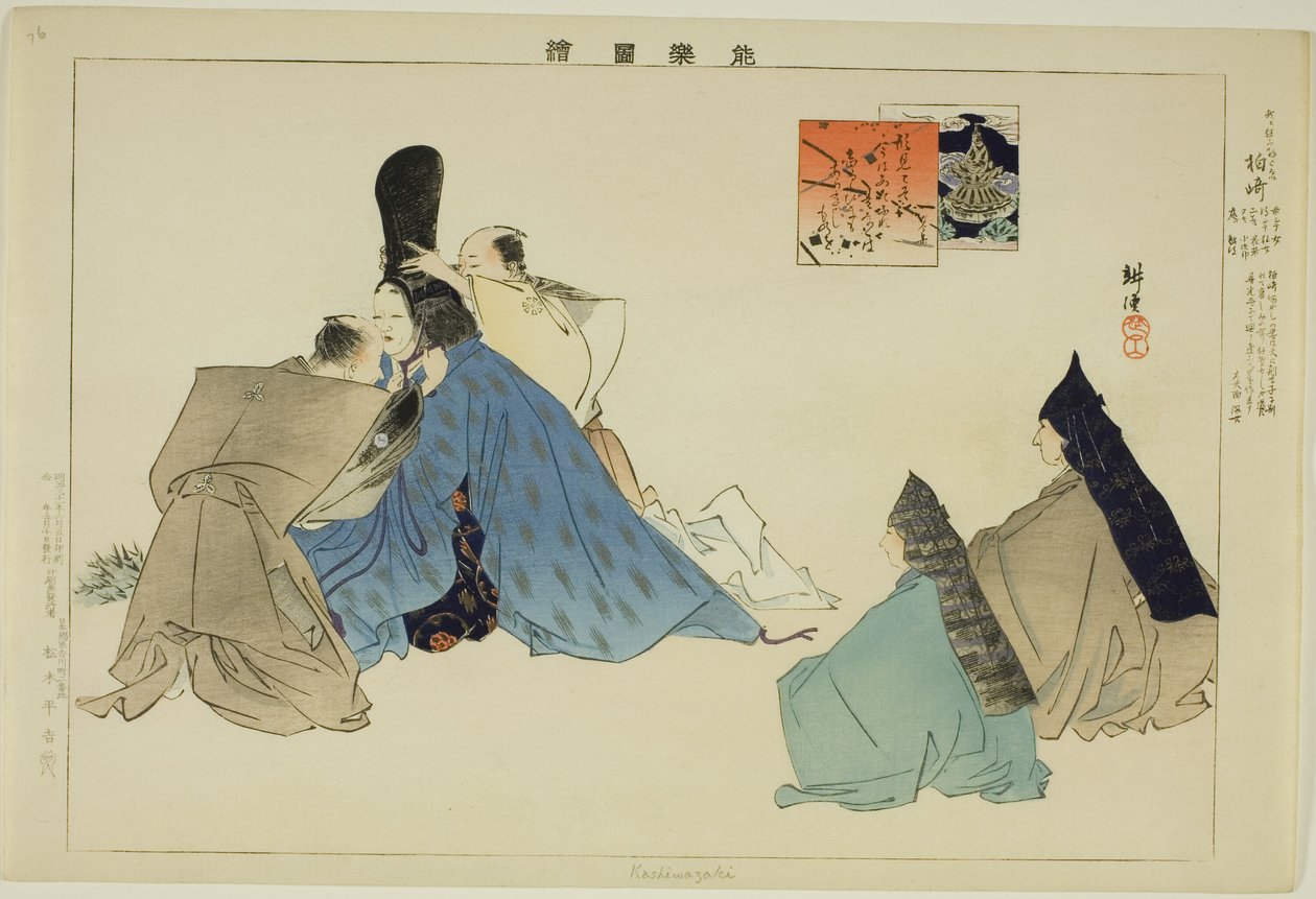 Kashiwa-zaki, de la serie "Imágenes de actuaciones de No (Nogaku Zue)" de Tsukioka Kogyo