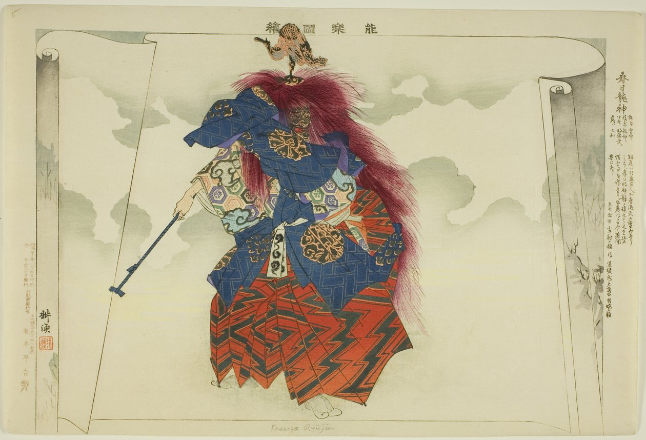 Kasuga Ryujin, de la serie "Imágenes de actuaciones de No (Nogaku Zue)" de Tsukioka Kogyo