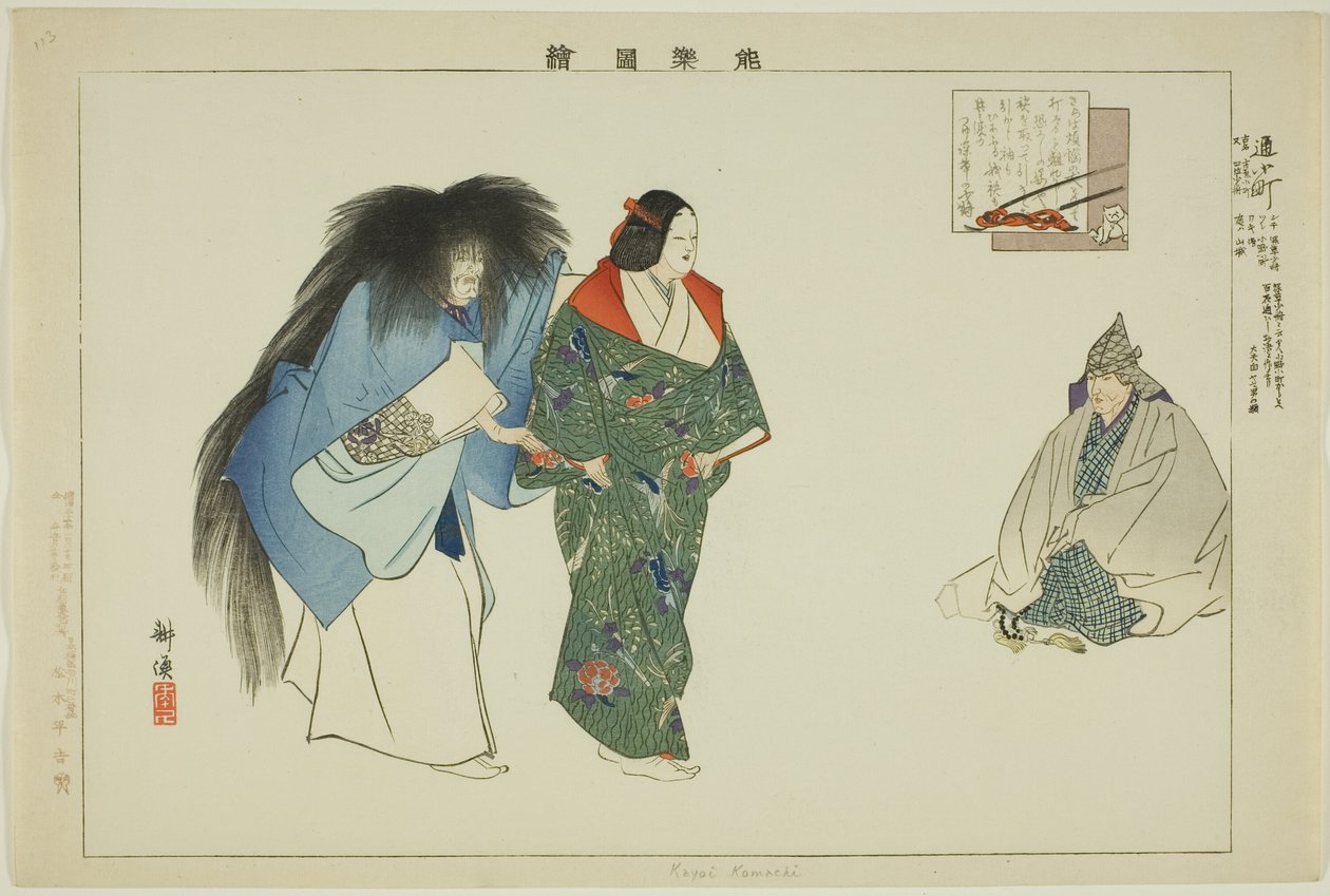 Kayoi Komachi, de la serie "Imágenes de representaciones de No (Nogaku Zue)" de Tsukioka Kogyo