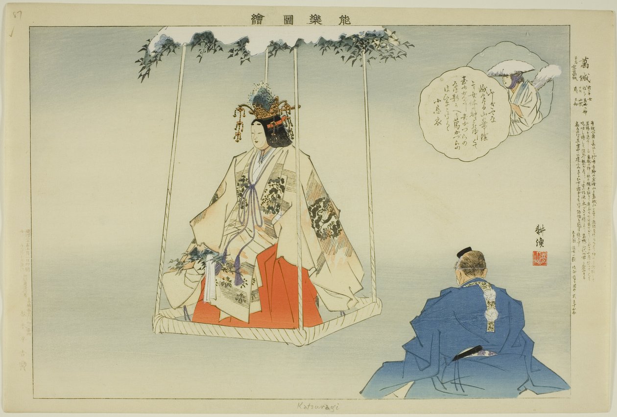 Kazuraki, de la serie "Imágenes de actuaciones No (Nogaku Zue)" de Tsukioka Kogyo