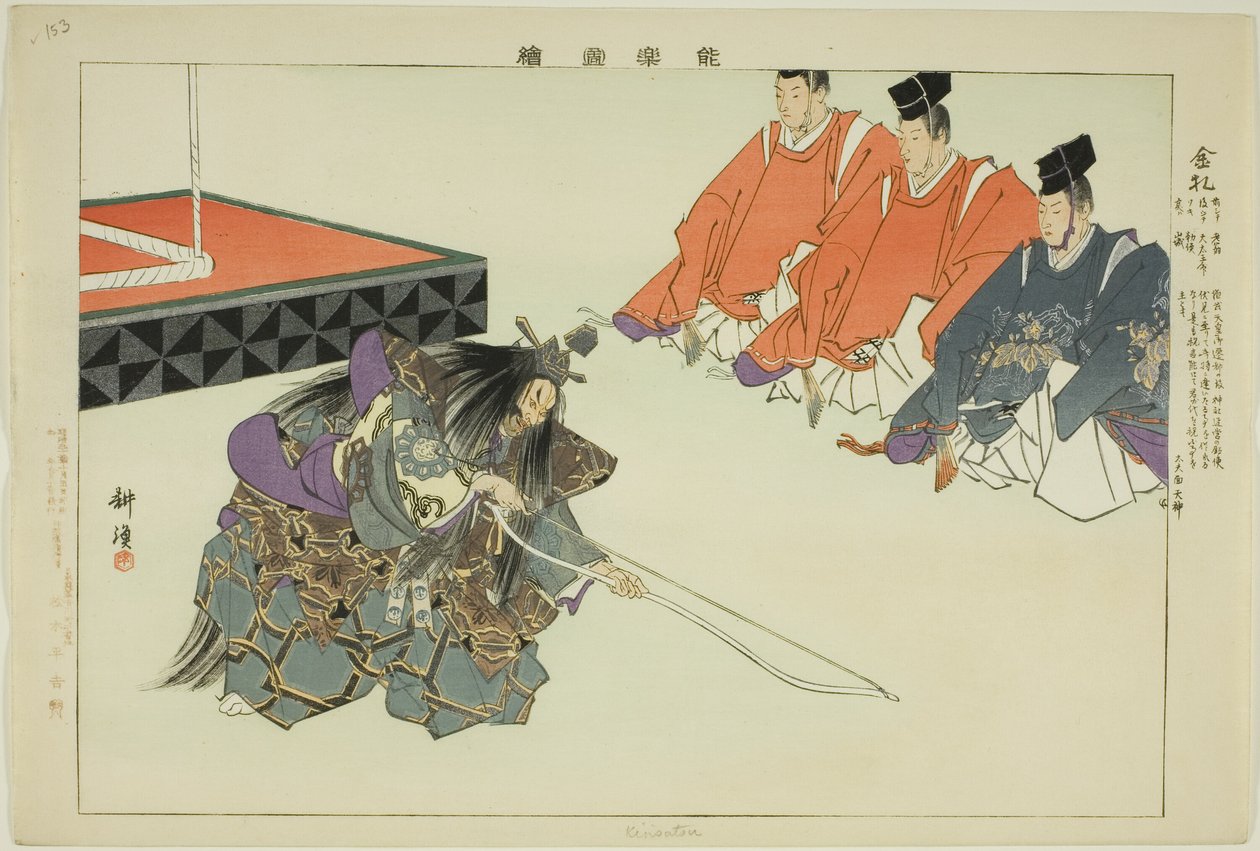 Kinsatsu, de la serie "Imágenes de actuaciones No (Nogaku Zue)" de Tsukioka Kogyo