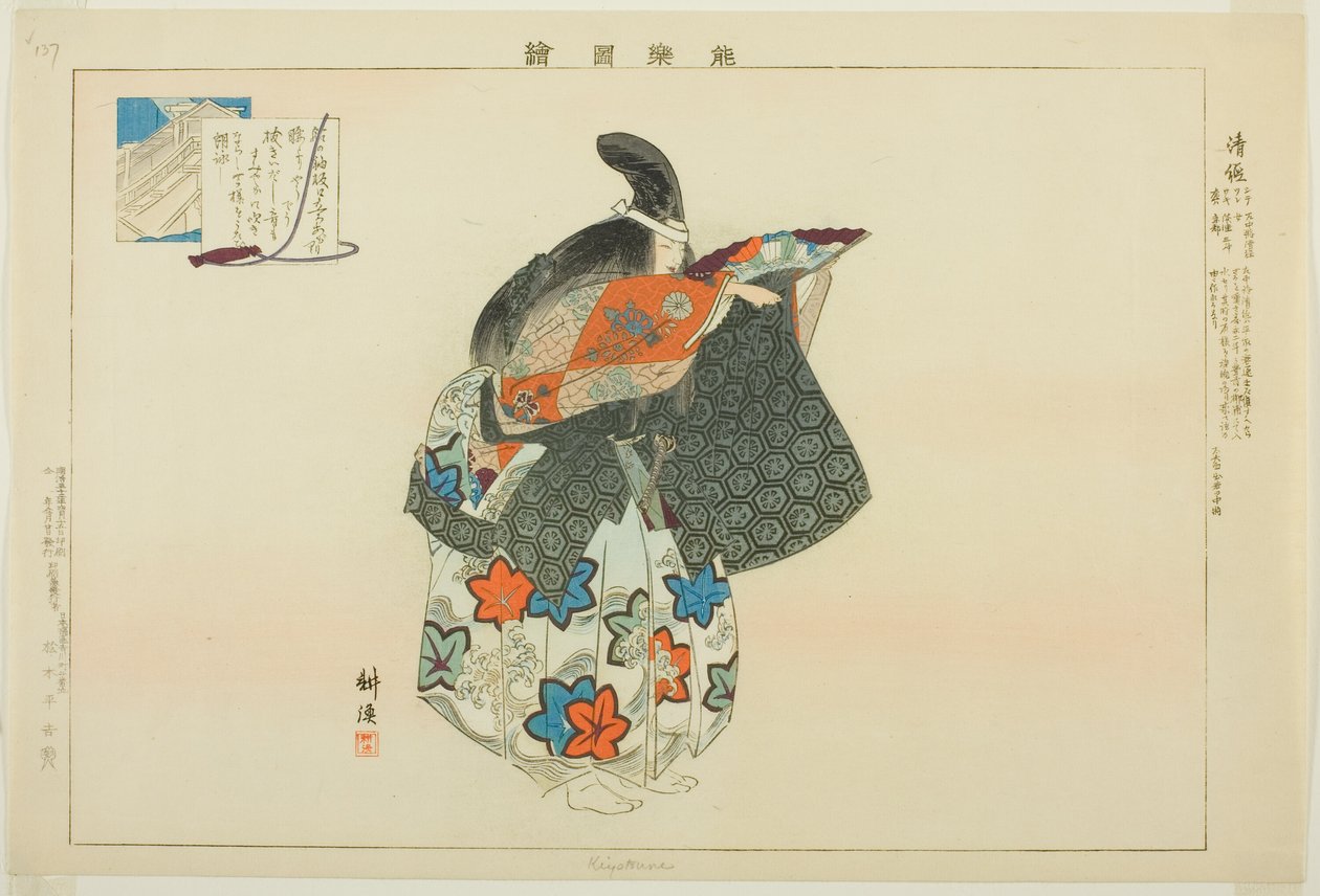 Kiyotsune, de la serie "Imágenes de No Performances (Nogaku Zue)" de Tsukioka Kogyo