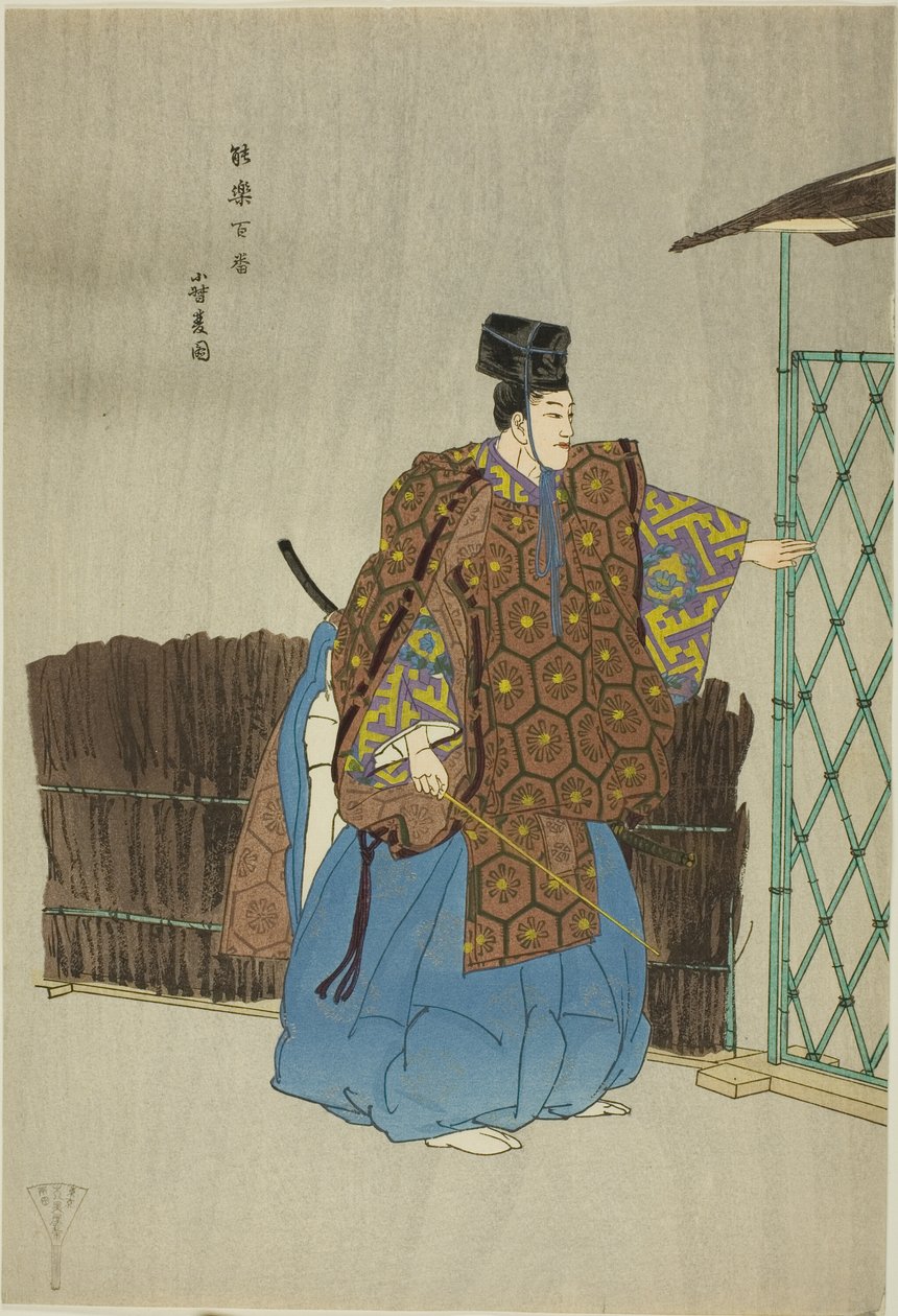 Kogo, de la serie "Cien No Dramas (Nogaku hyakuban)" de Tsukioka Kogyo