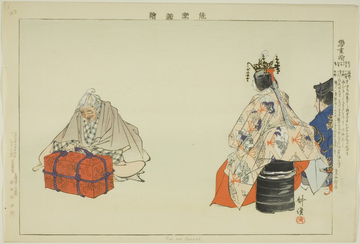 Koi no Omoni, de la serie "Imágenes de actuaciones de No (Nogaku Zue)" de Tsukioka Kogyo