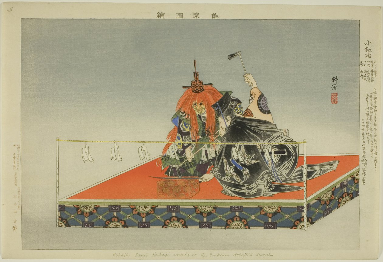 Kokaji, de la serie "Imágenes de Actuaciones No (Nogaku Zue)" de Tsukioka Kogyo
