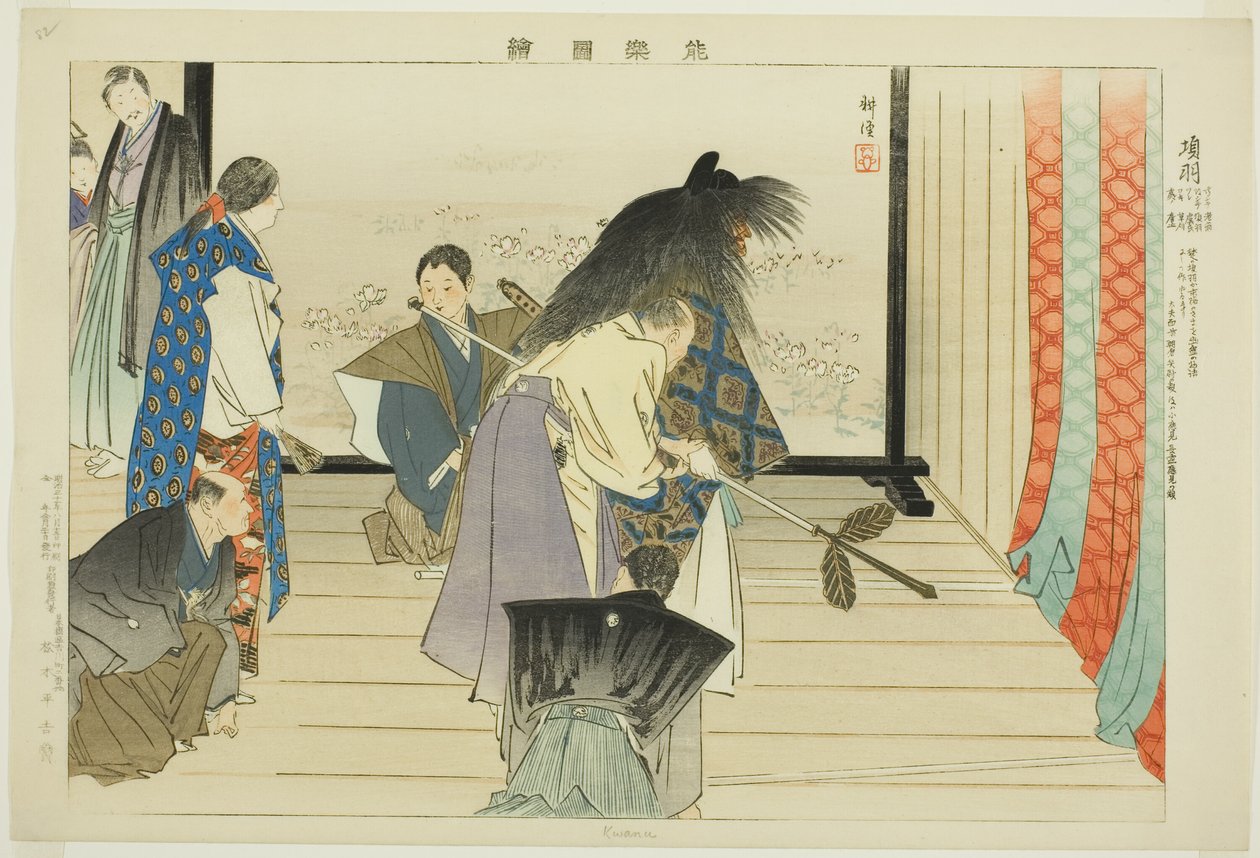 Kou, de la serie "Imágenes de No Performances (Nogaku Zue)" de Tsukioka Kogyo