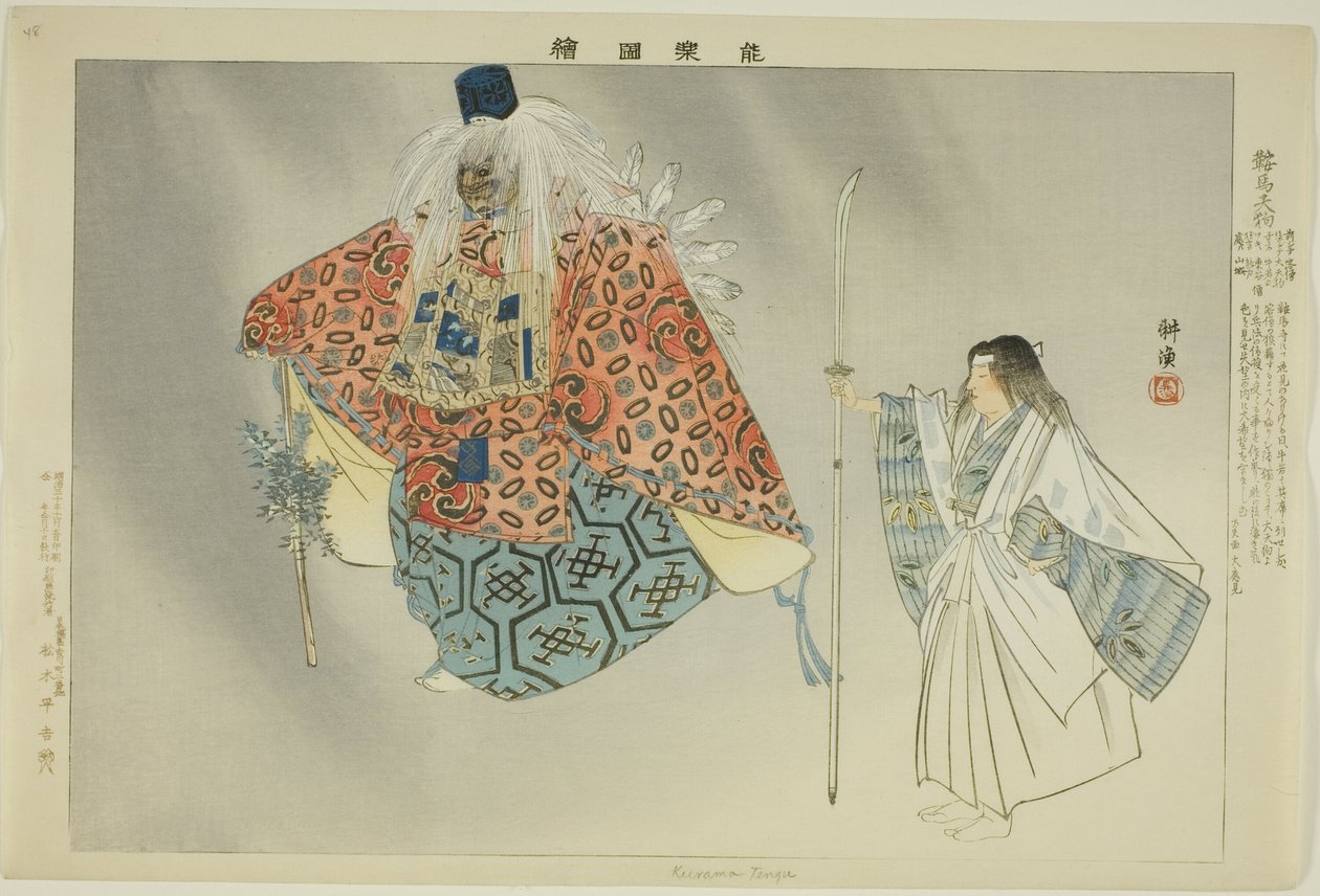 Kurama Tengu, de la serie "Imágenes de actuaciones de No (Nogaku Zue)" de Tsukioka Kogyo