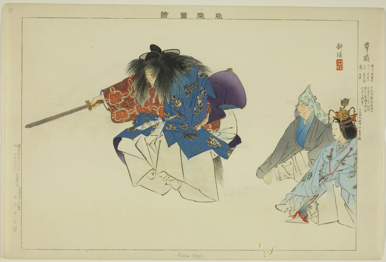 Kusa Nagi, de la serie "Imágenes de Representaciones No (Nogaku Zue)" de Tsukioka Kogyo
