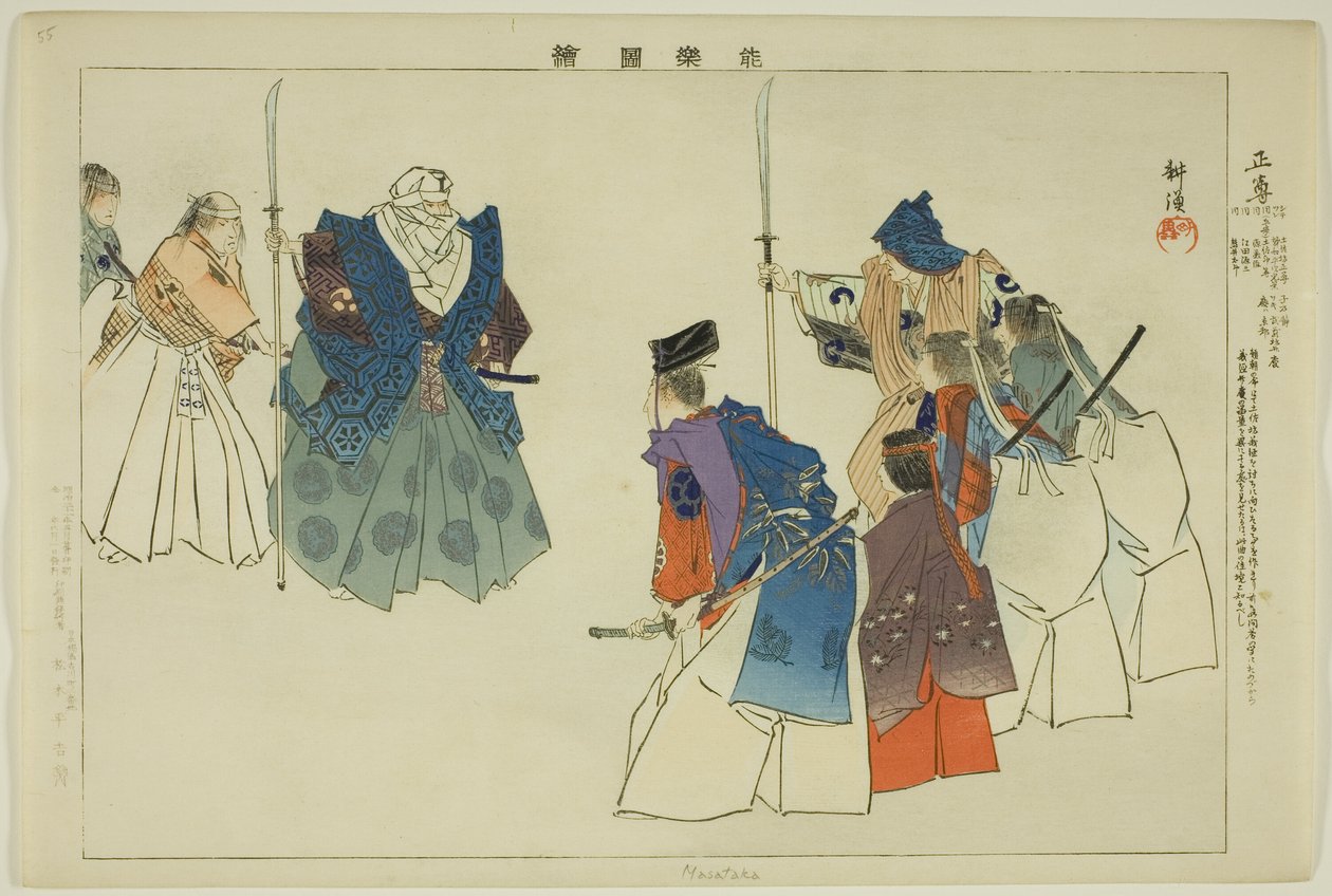 Masataka, de la serie "Imágenes de Actuaciones No (Nogaku Zue)" de Tsukioka Kogyo