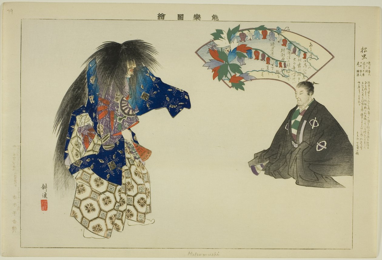 Matsu-mushi, de la serie "Imágenes de actuaciones de No" de Tsukioka Kogyo