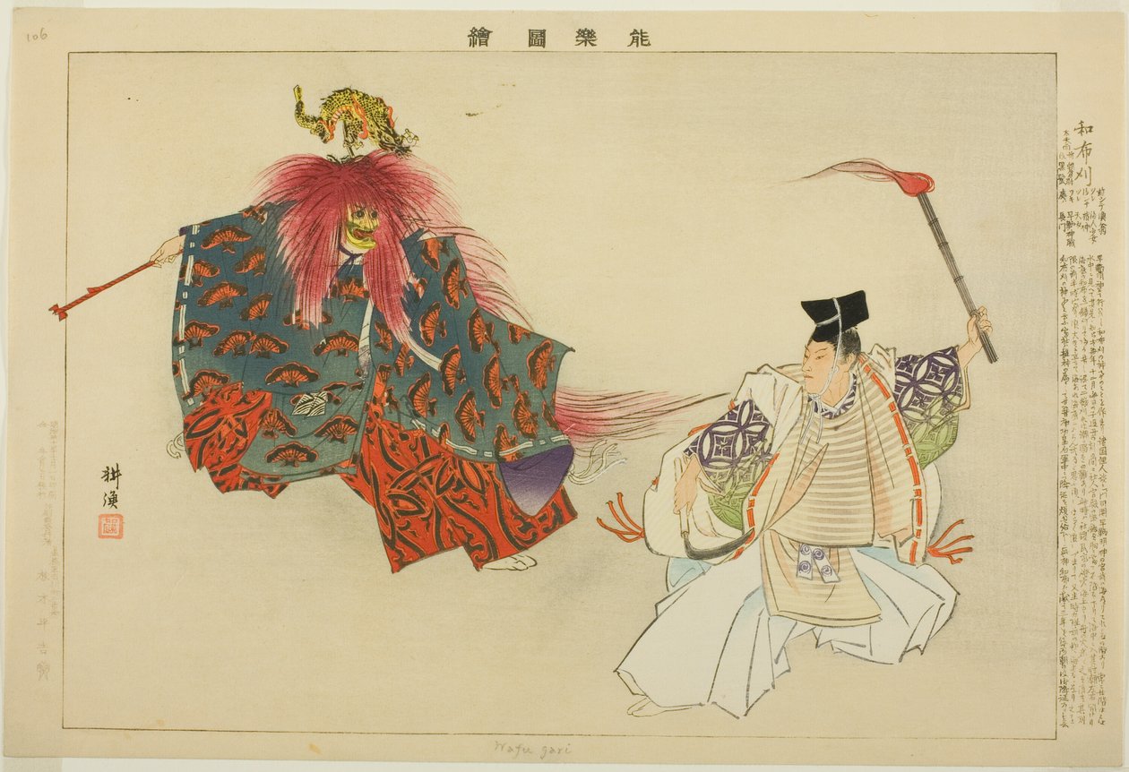 Mekari, de la serie "Imágenes de actuaciones de No (Nogaku Zue)" de Tsukioka Kogyo