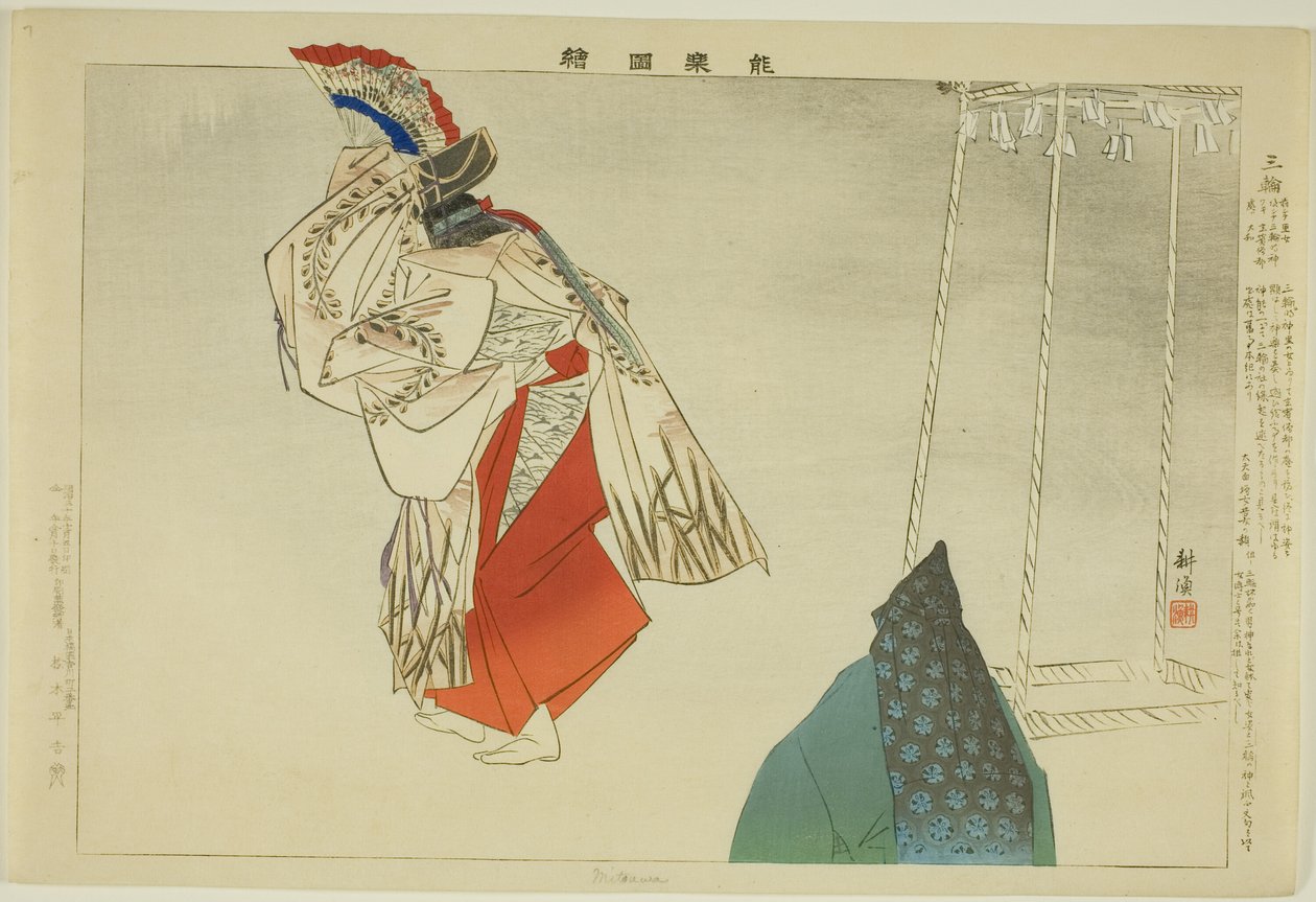 Mitanwa, de la serie "Imágenes de Actuaciones No (Nogaku Zue)" de Tsukioka Kogyo