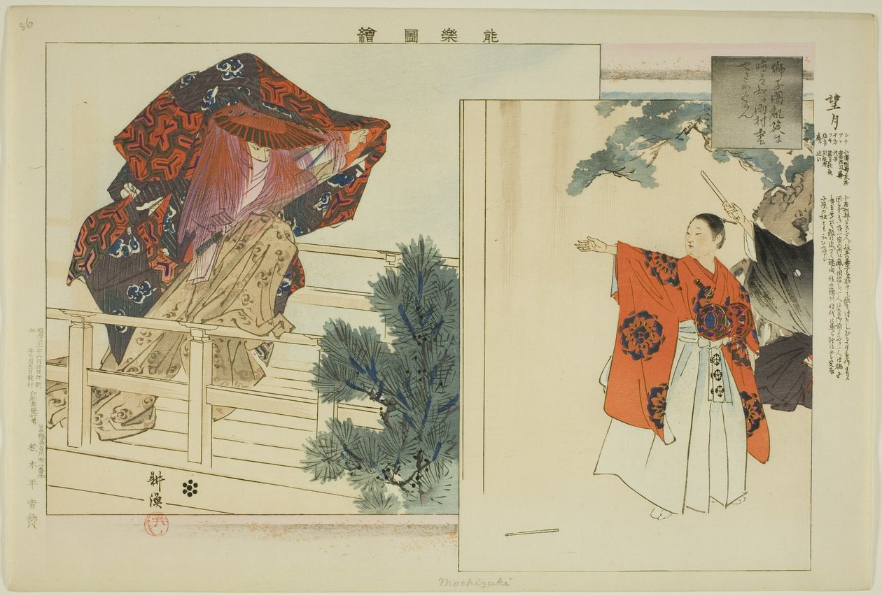 Mochizuki, de la serie "Imágenes de Actuaciones No (Nogaku Zue)" de Tsukioka Kogyo