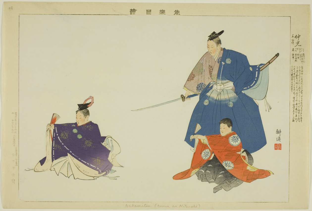 Nakamitsu o Mitsuoki, de la serie "Imágenes de actuaciones de No (Nogaku Zue)" de Tsukioka Kogyo