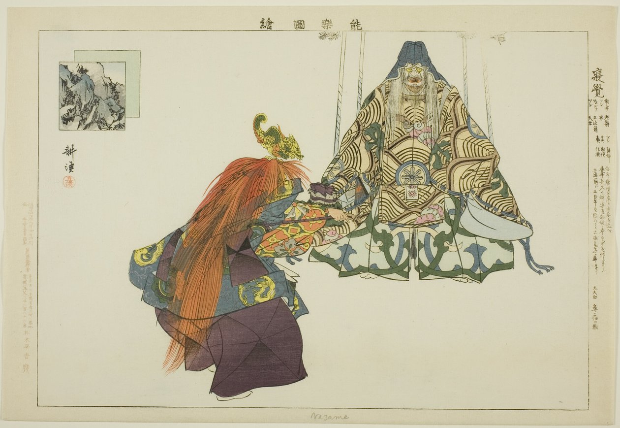 Nezame, de la serie "Imágenes de actuaciones No (Nogaku Zue)" de Tsukioka Kogyo