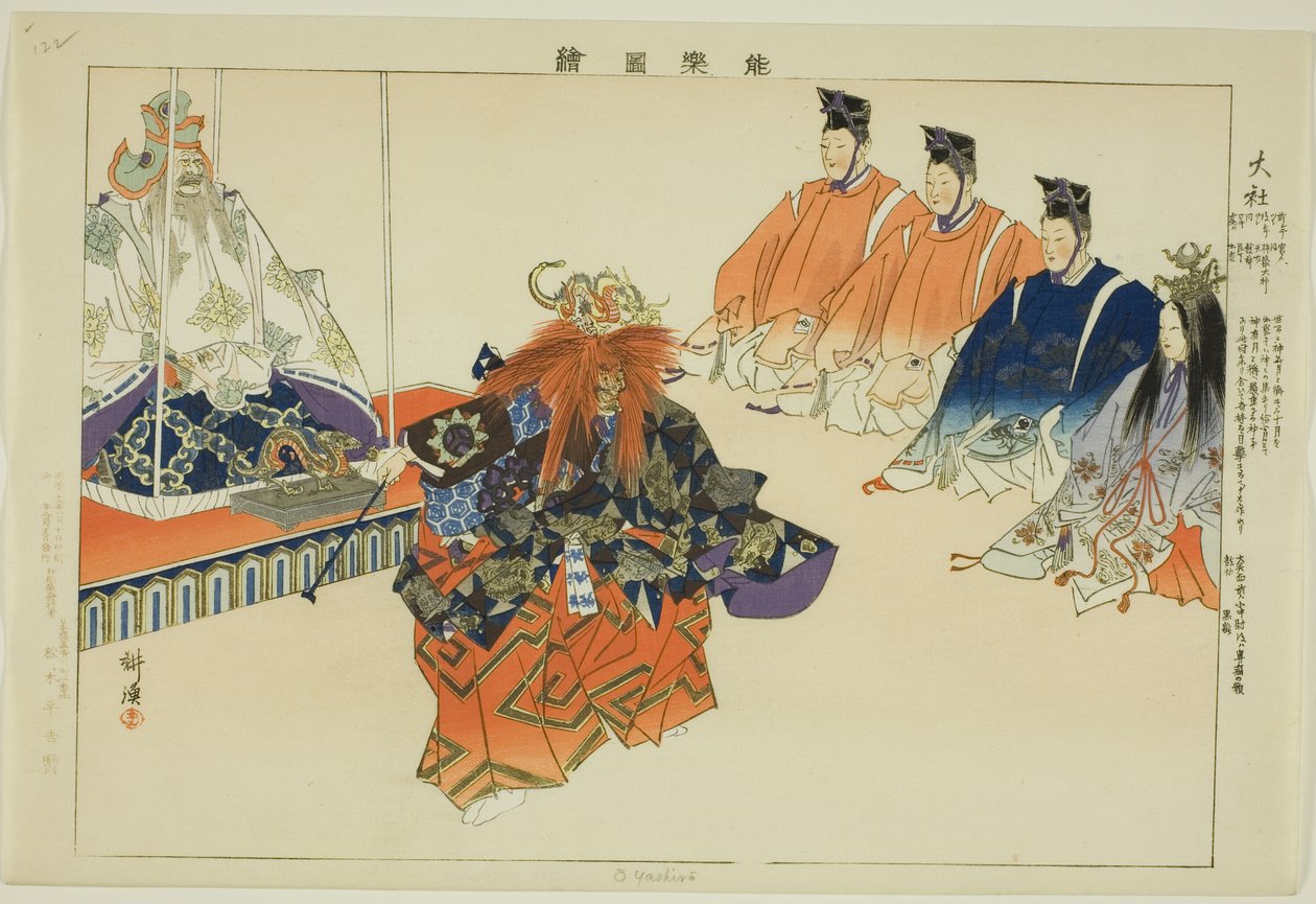 O Yashirô, de la serie "Imágenes de Actuaciones No" de Tsukioka Kogyo