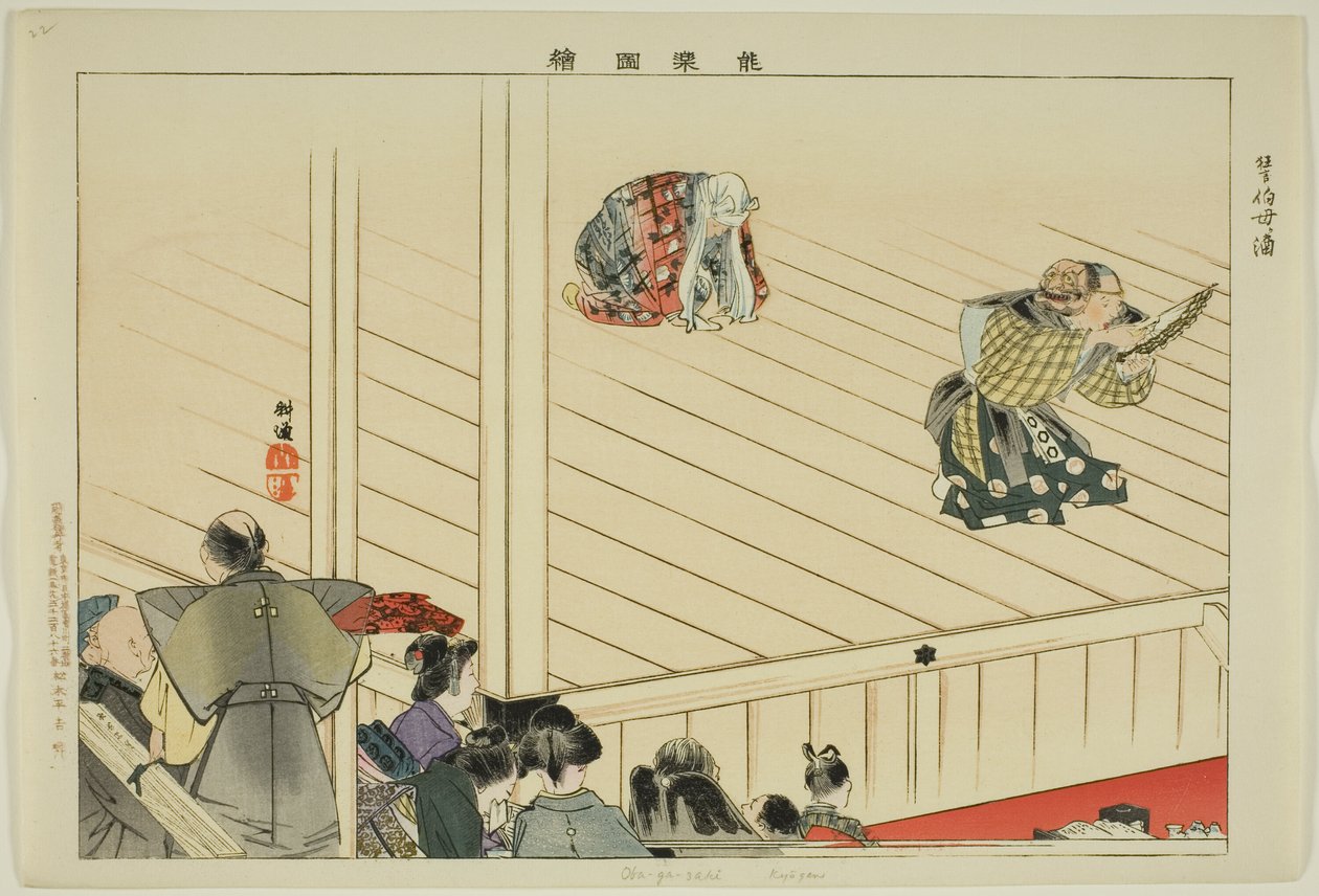 Oba-ga-zaki (Kyôgen), de la serie "Imágenes de No Performances" de Tsukioka Kogyo