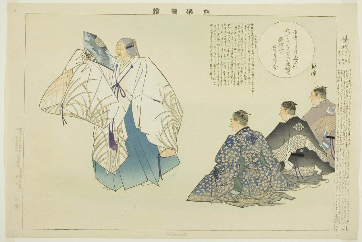 Oba-sute, de la serie "Imágenes de actuaciones de No (Nogaku Zue)" de Tsukioka Kogyo