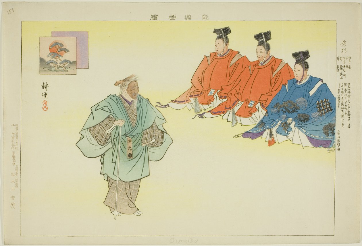 Oimatsu, de la serie "Imágenes de actuaciones de No (Nogaku Zue)" de Tsukioka Kogyo
