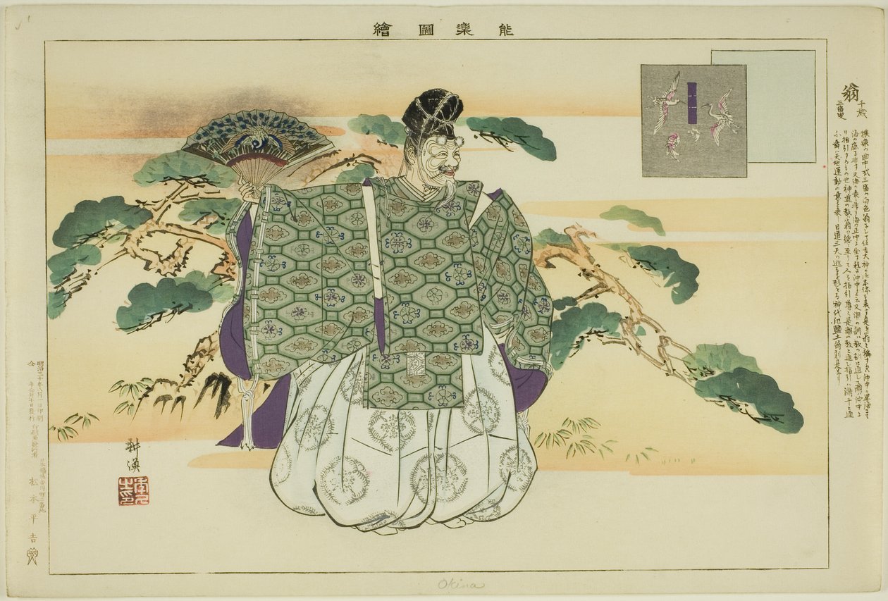Okina, de la serie "Imágenes de actuaciones de No (Nogaku Zue)" de Tsukioka Kogyo