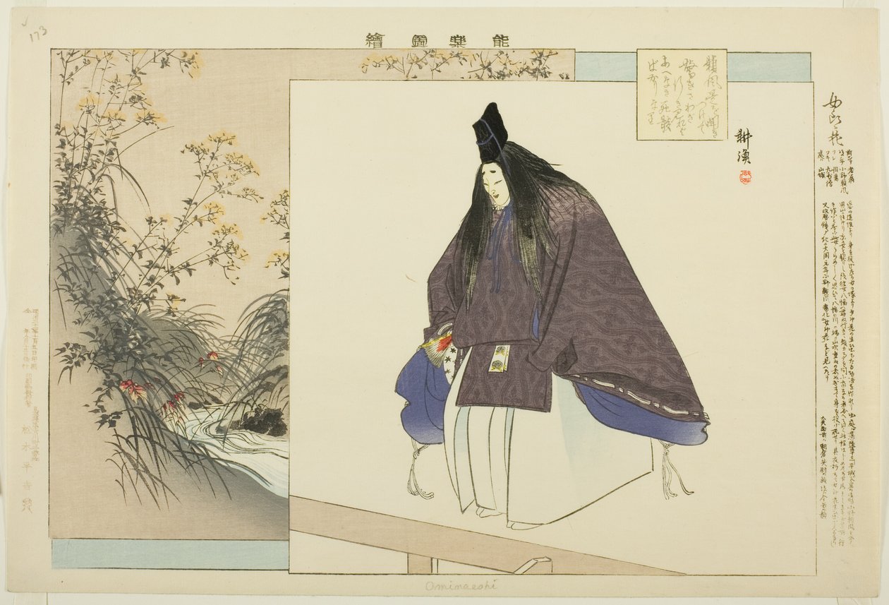 Ominameshi, de la serie "Imágenes de actuaciones de No (Nogaku Zue)" de Tsukioka Kogyo