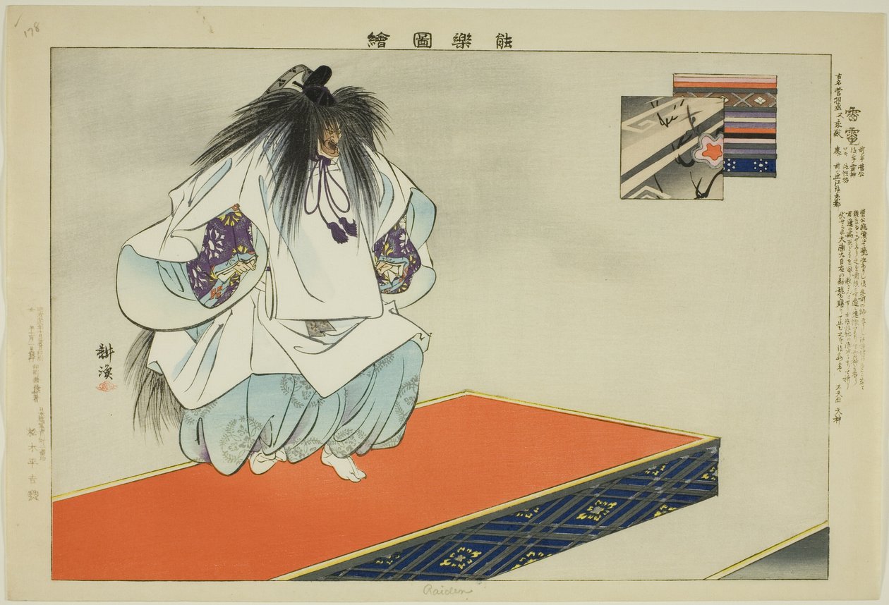 Raiden, de la serie "Imágenes de actuaciones de No" de Tsukioka Kogyo