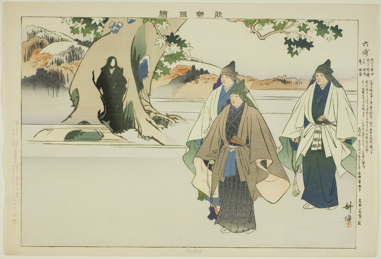 Roppo, de la serie "Imágenes de No Performances (Nogaku Zue)" de Tsukioka Kogyo