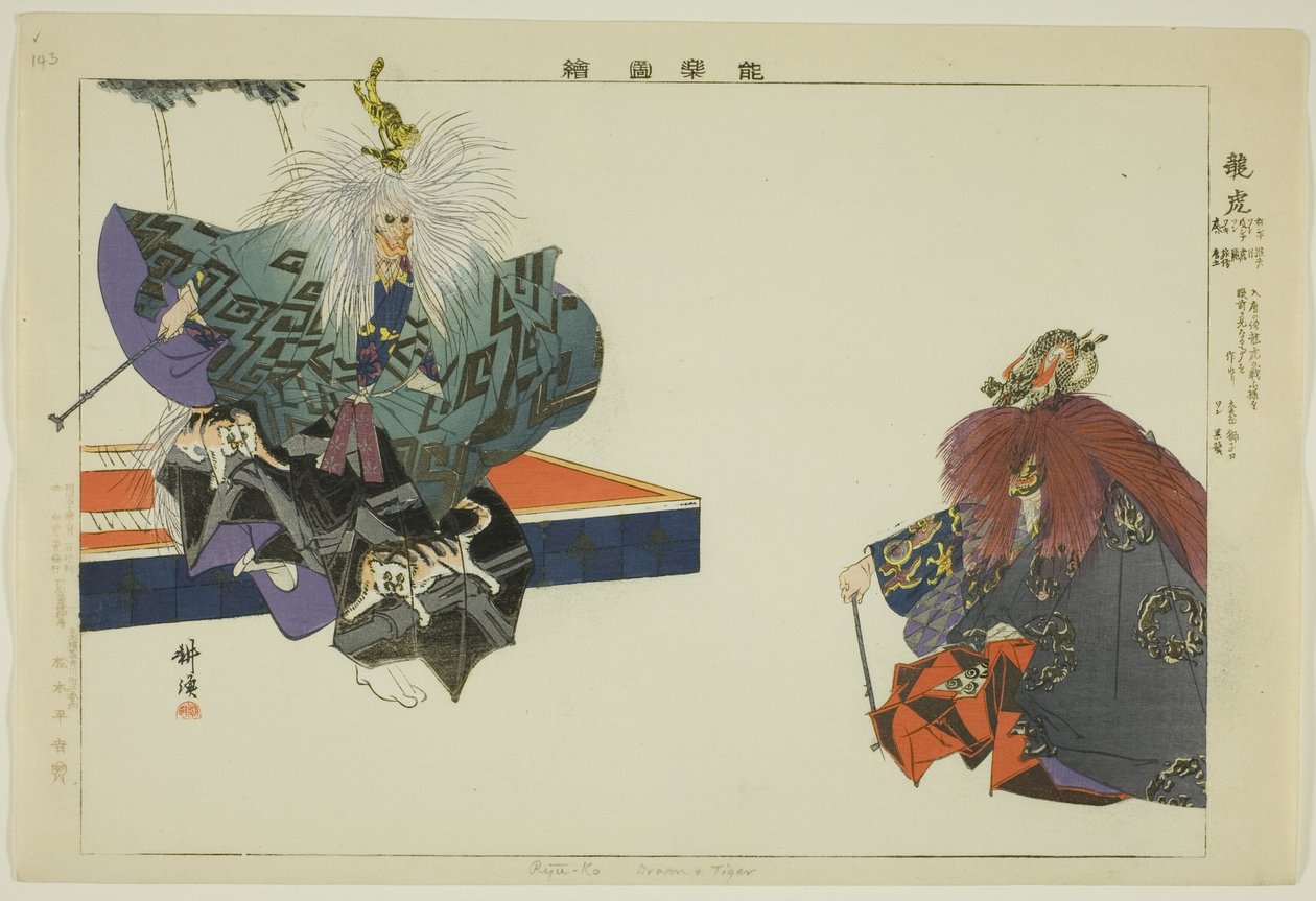 Ryuko, de la serie "Imágenes de Actuaciones No" de Tsukioka Kogyo