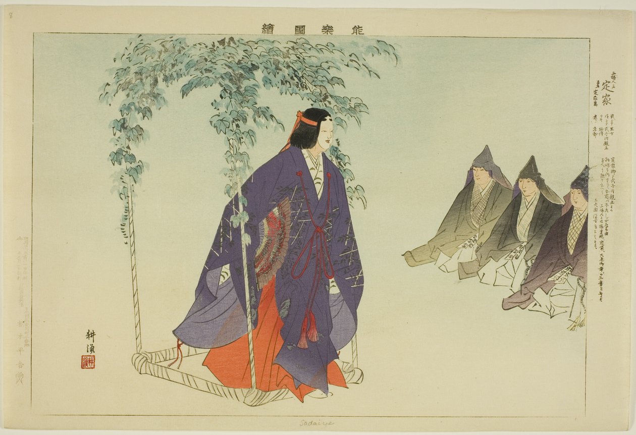 Sadaiye, de la serie "Imágenes de No Performances (Nogaku Zue)" de Tsukioka Kogyo