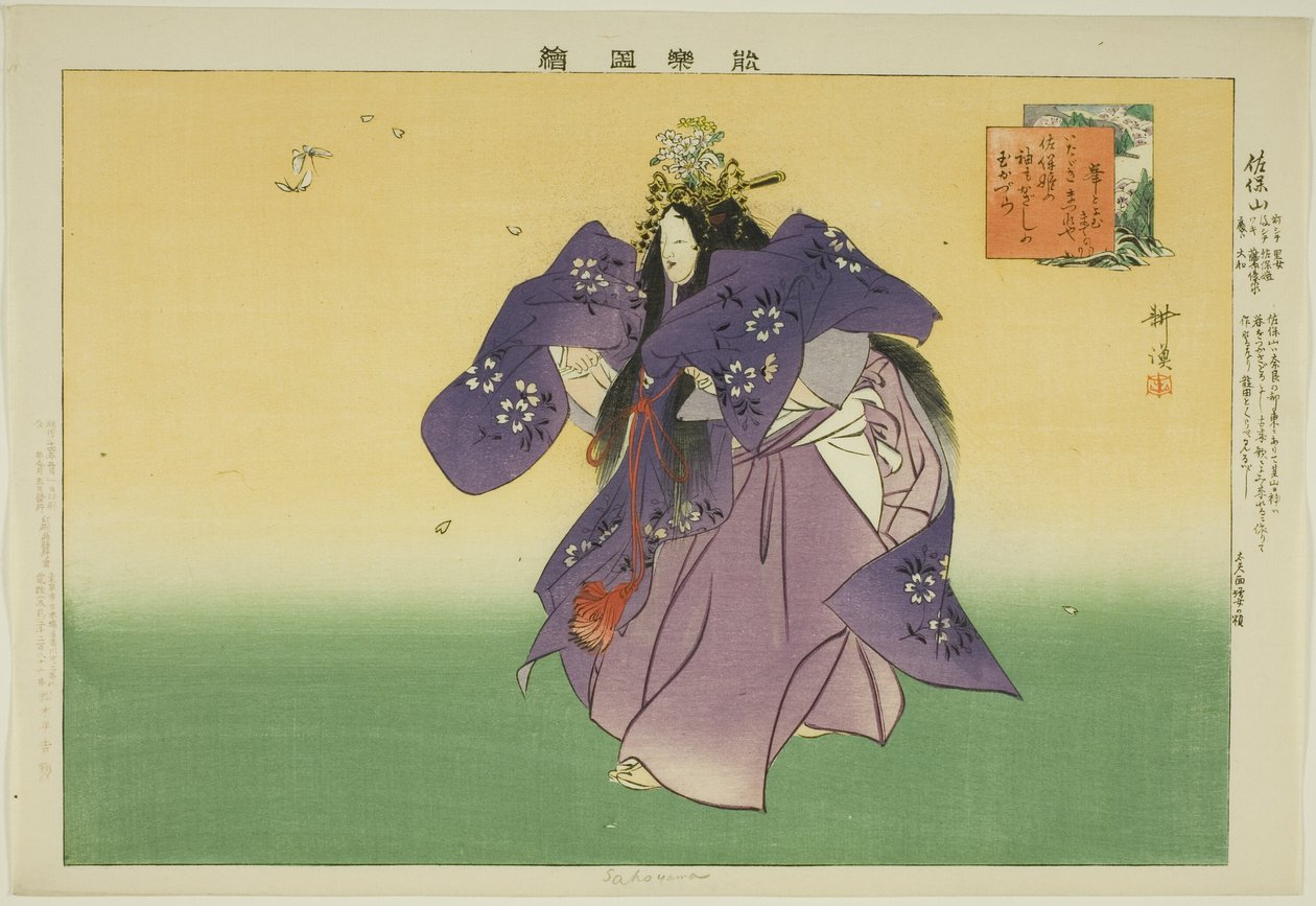 Sahoyama, de la serie "Imágenes de actuaciones de No (Nogaku Zue)" de Tsukioka Kogyo