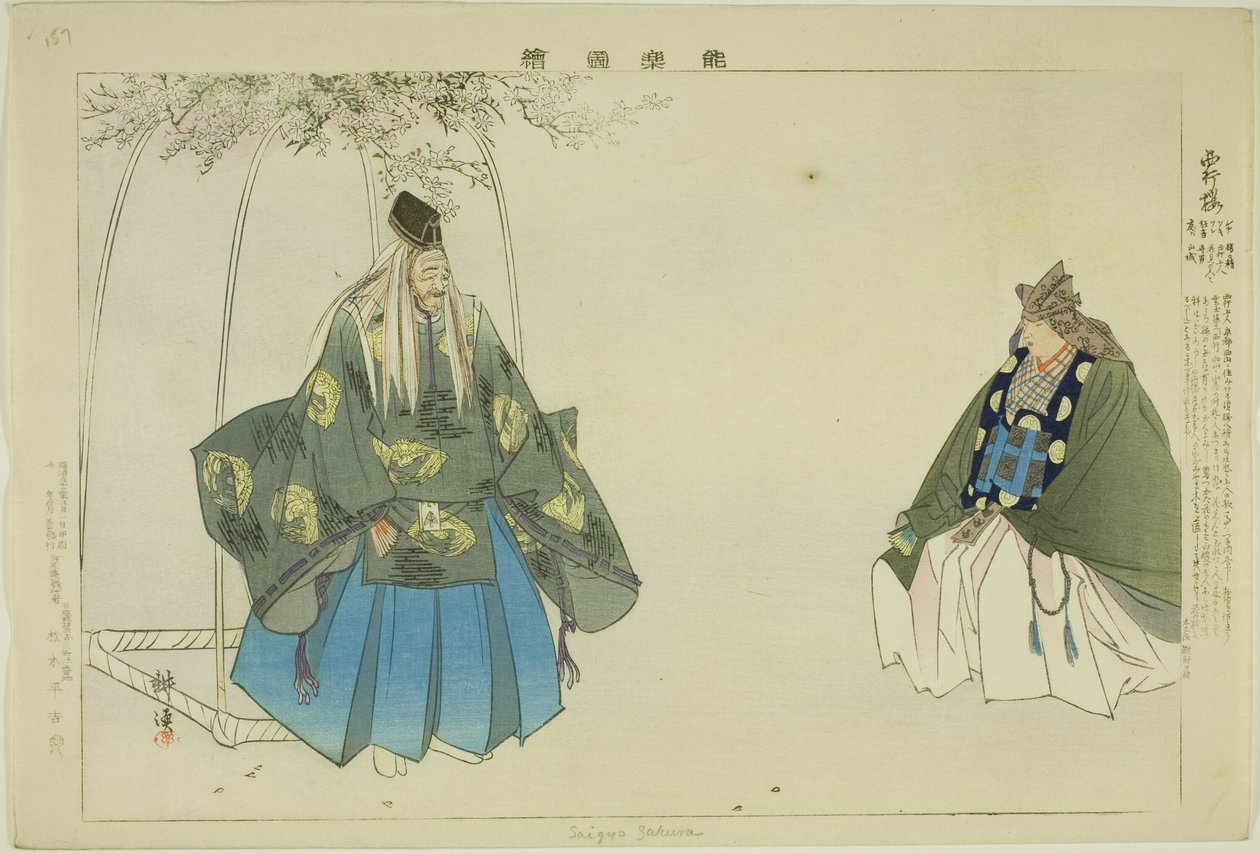 Saigyo-zakura, de la serie "Imágenes de actuaciones de No (Nogaku Zue)" de Tsukioka Kogyo