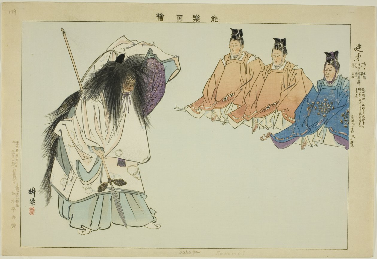 Sakaga, de la serie "Imágenes de representaciones de No (Nogaku Zue)" de Tsukioka Kogyo