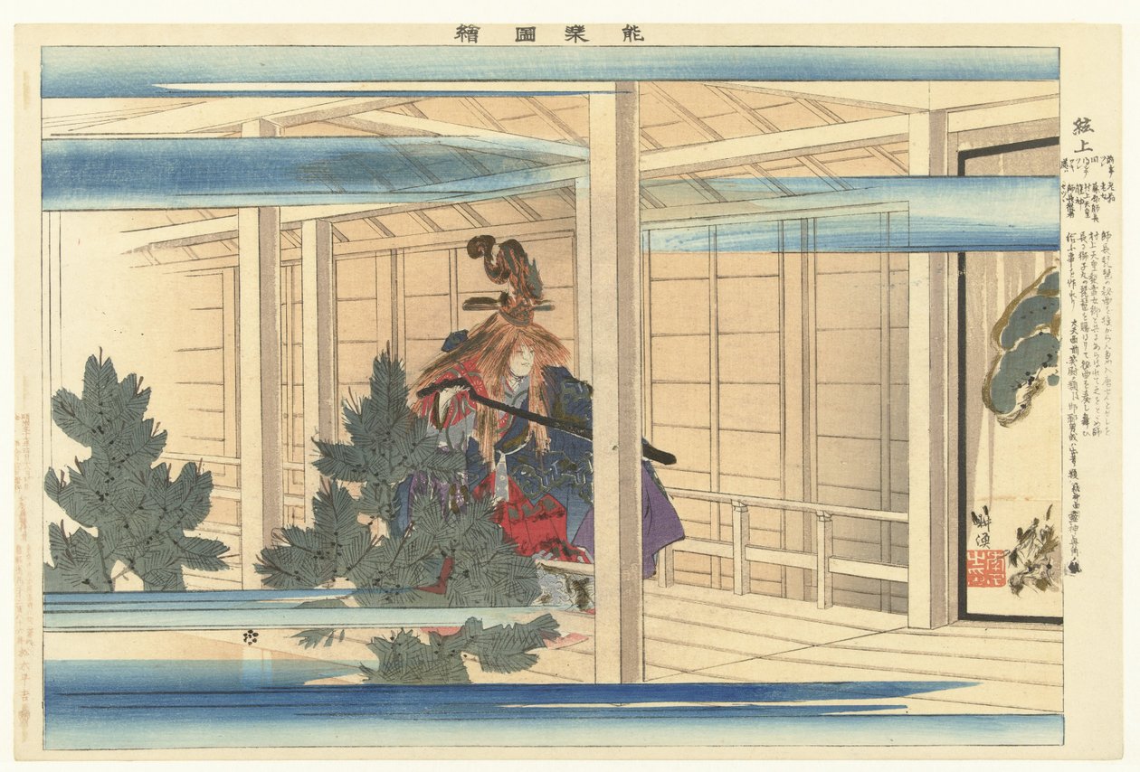 Escena de la obra de teatro Noh 