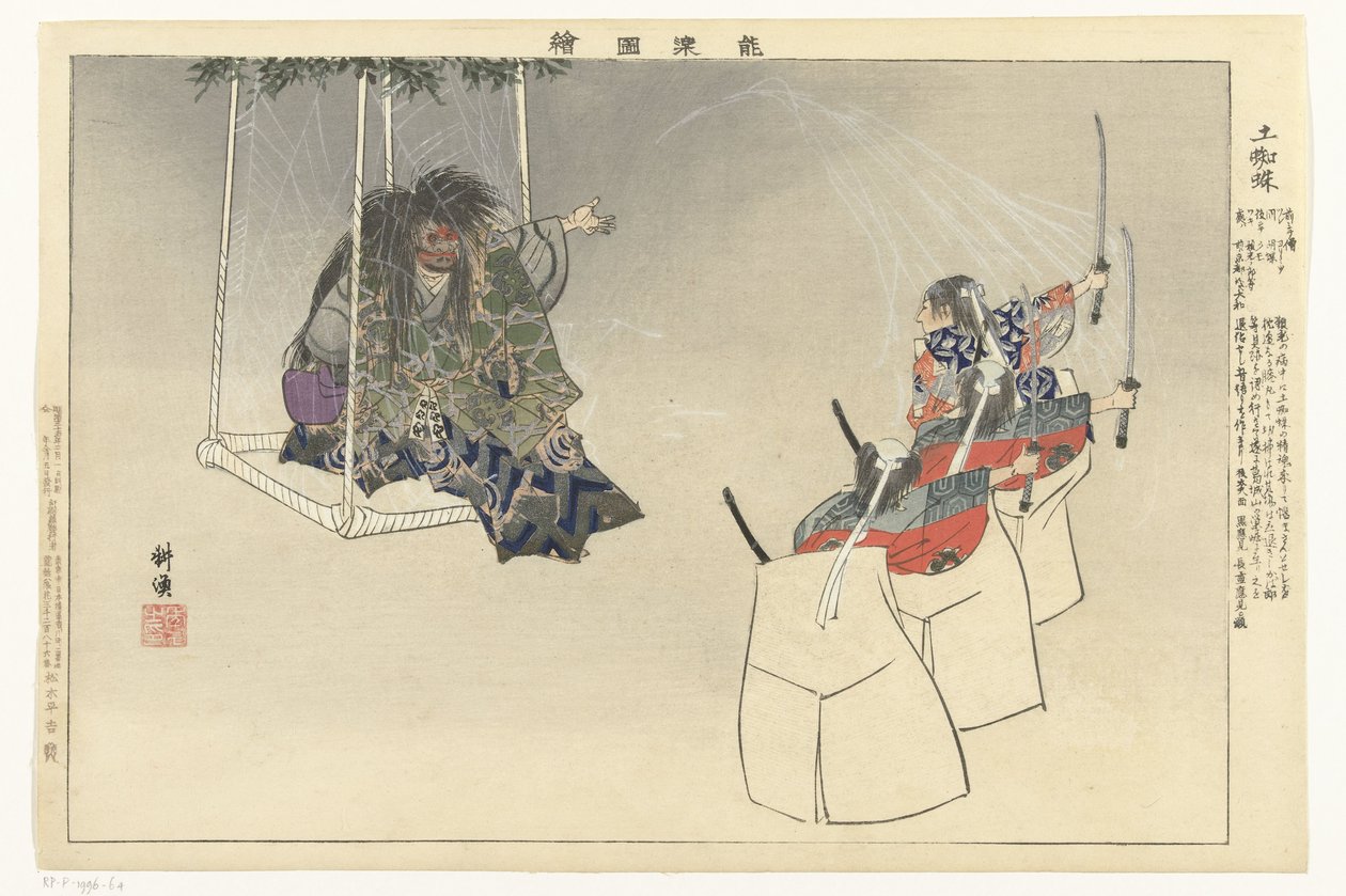 Escena de la obra de teatro Noh Tsuchigumo. Tsuchigumo (título sobre objeto) Imágenes de jugar Noh (título de la serie) Nogaku zue (título de la serie sobre el objeto) de Tsukioka Kogyo