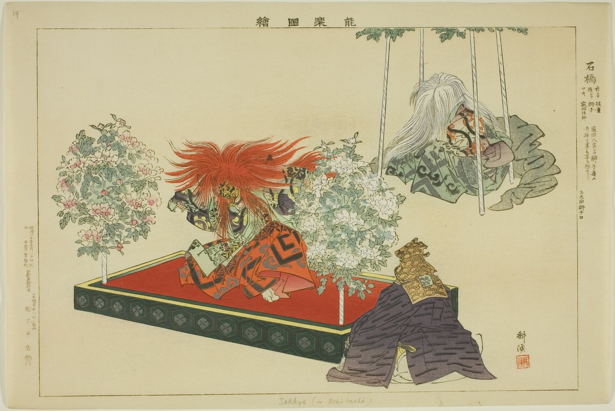 Sekkyo o Ishibashi, de la serie "Imágenes de Actuaciones No" de Tsukioka Kogyo