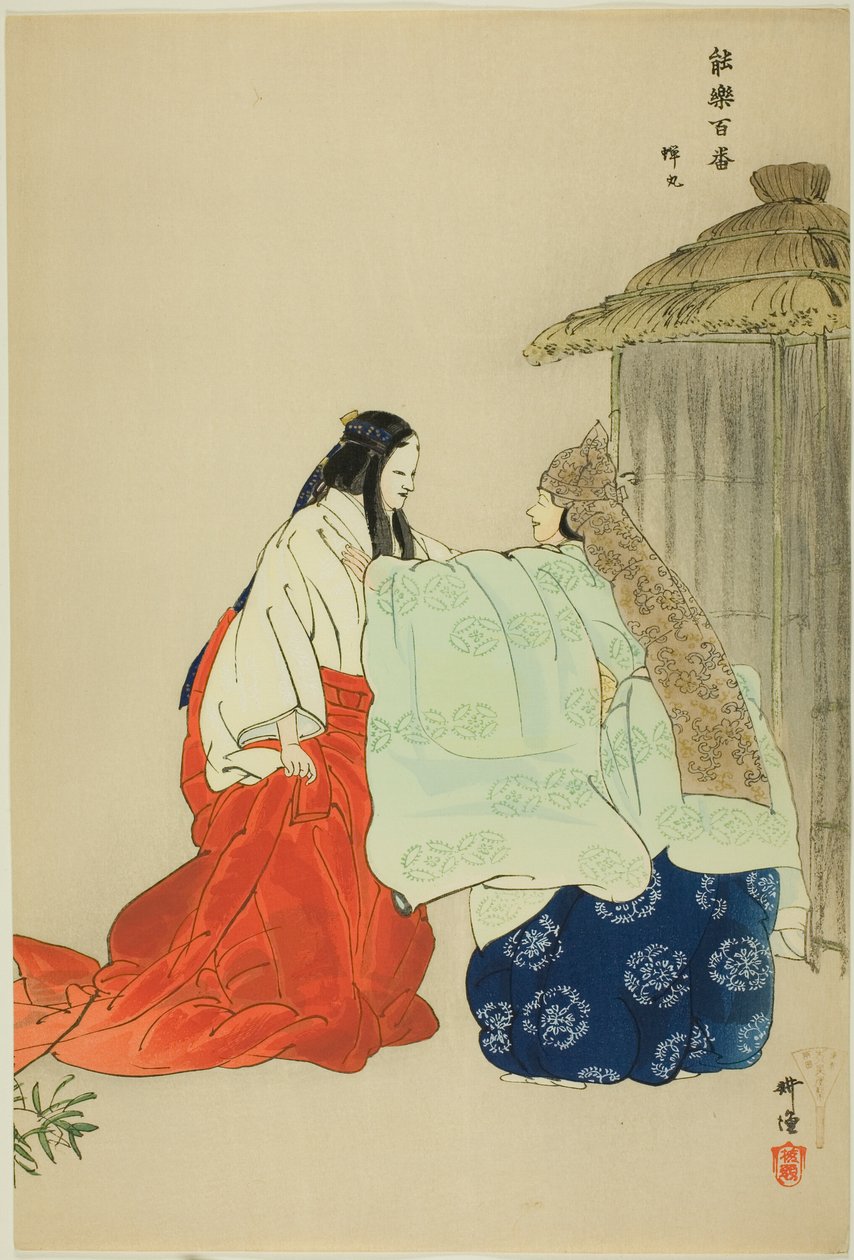 Semimaru, de la serie "Cien No Dramas (Nogaku hyakuban)" de Tsukioka Kogyo