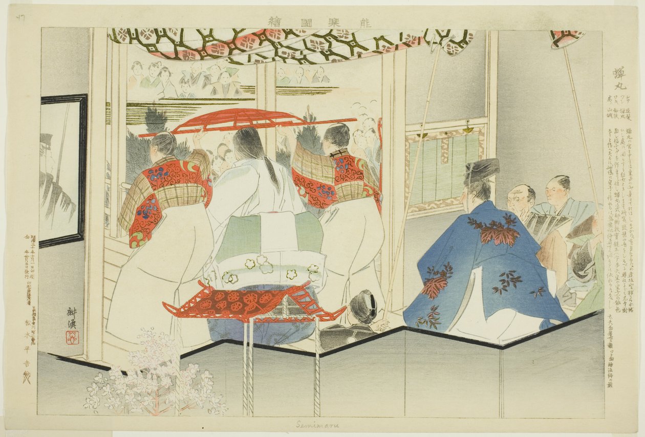 Semimaru, de la serie "Imágenes de actuaciones No" de Tsukioka Kogyo