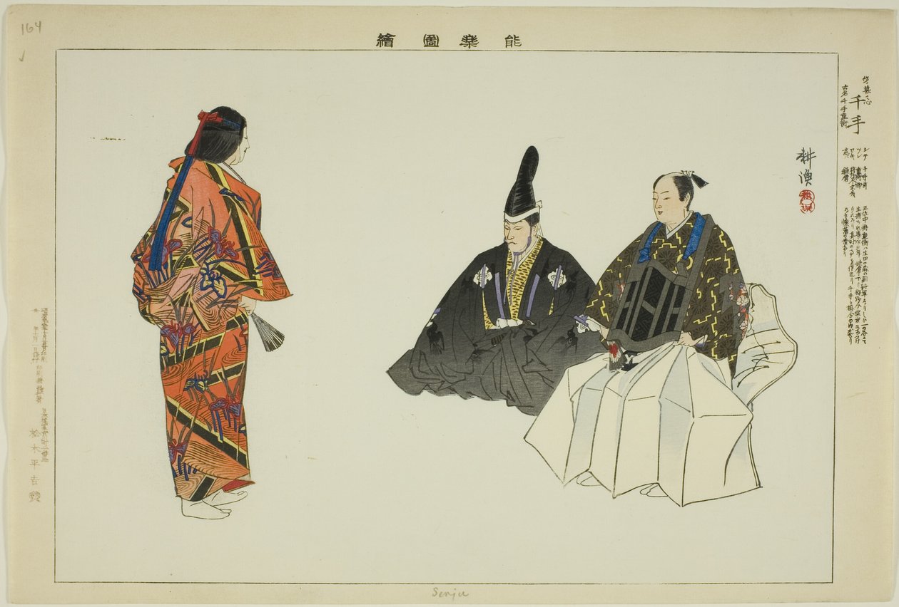 Senju, de la serie "Imágenes de actuaciones de No (Nogaku Zue)" de Tsukioka Kogyo
