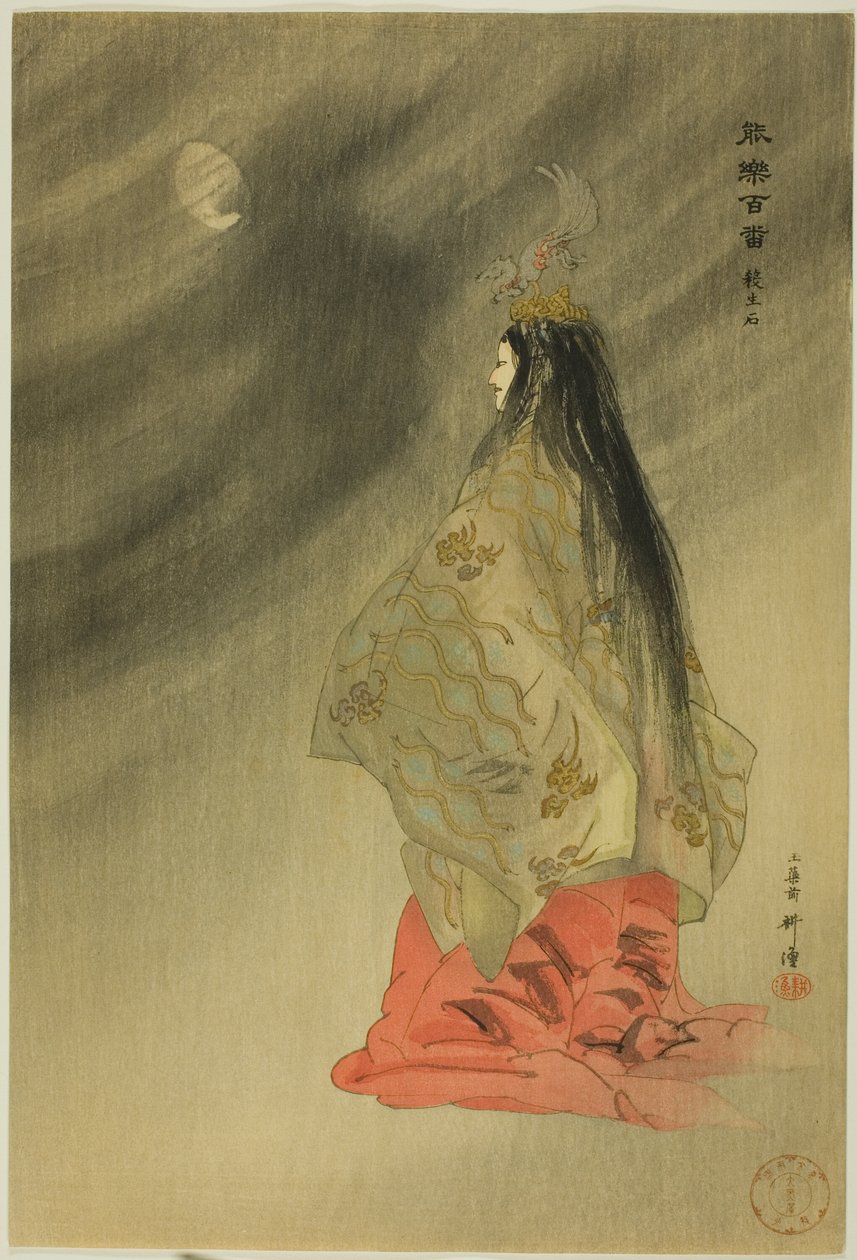 Sessho-seki, de la serie "Cien No Dramas (Nogaku hyakuban)" de Tsukioka Kogyo
