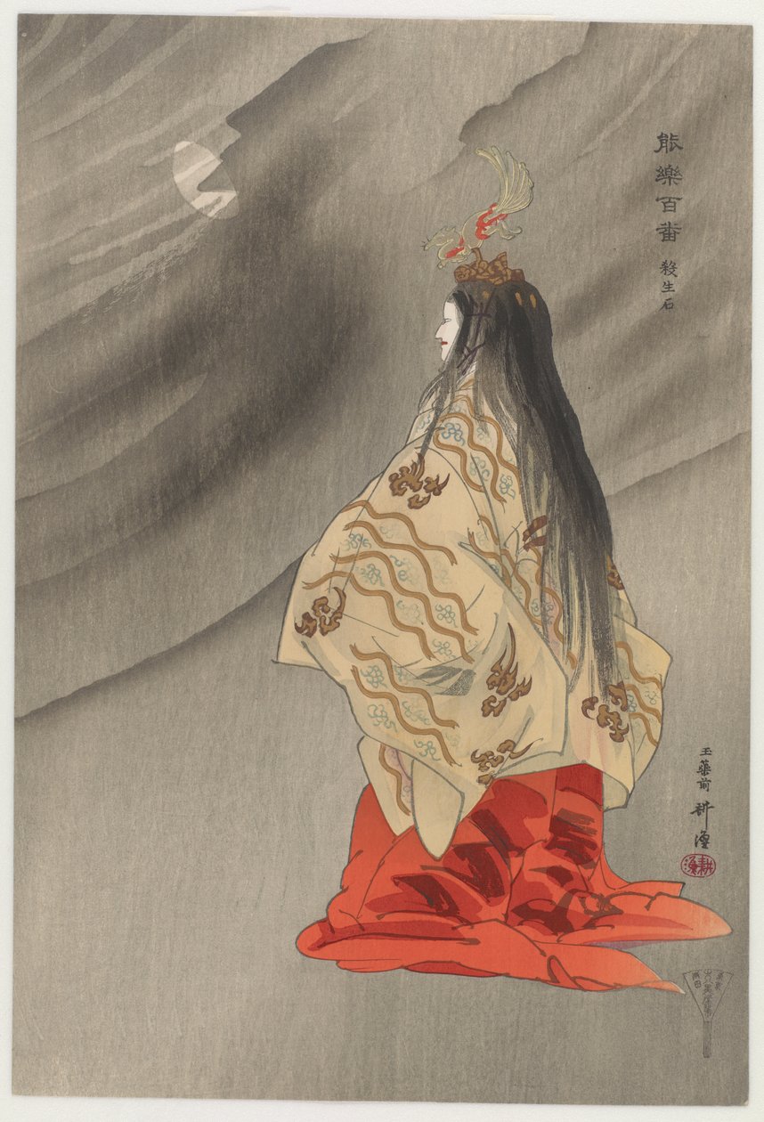 Sesshōseki, de la serie Cien obras de Nō. de Tsukioka Kogyo