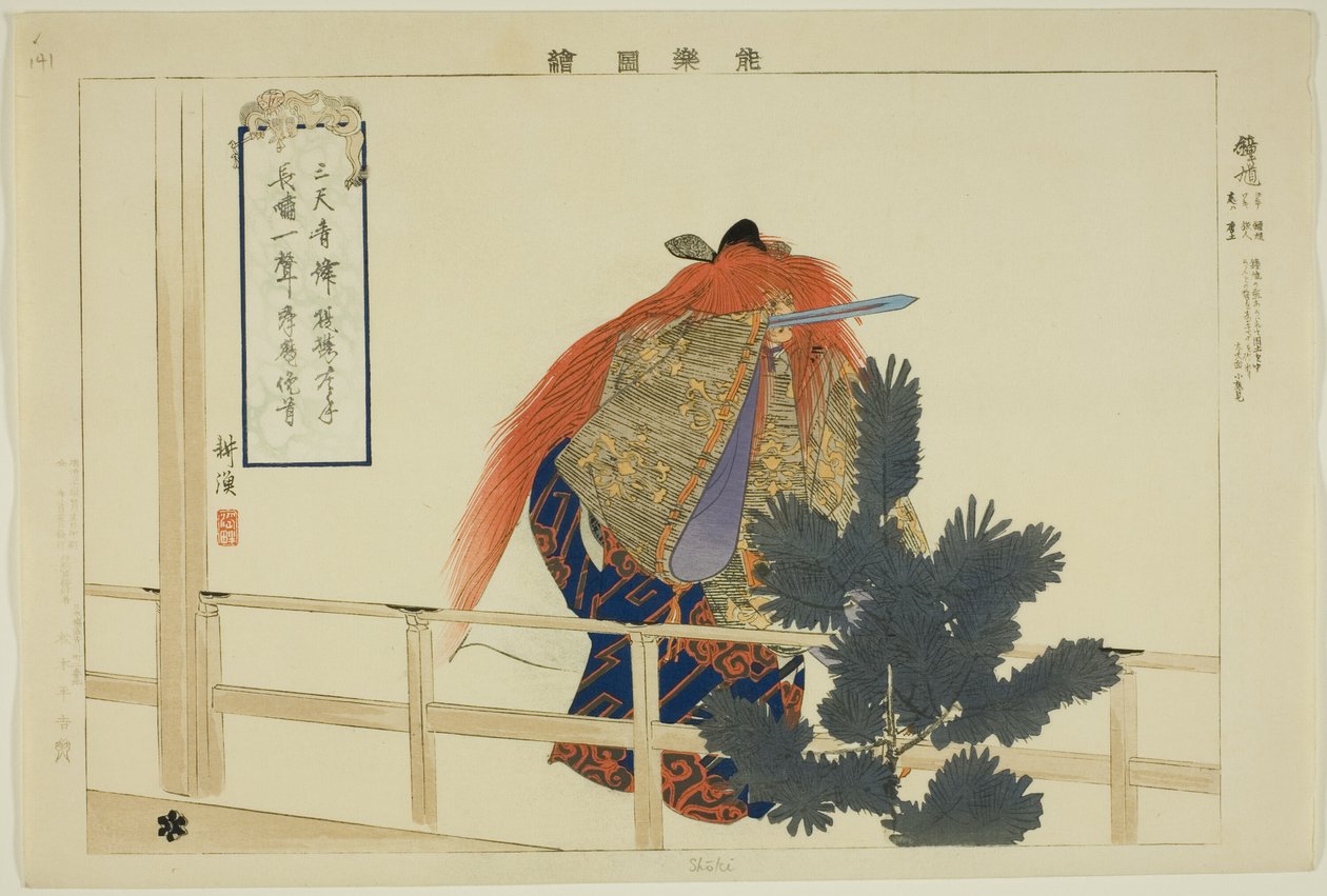 Shoki, de la serie "Imágenes de Actuaciones No (Nogaku Zue)" de Tsukioka Kogyo