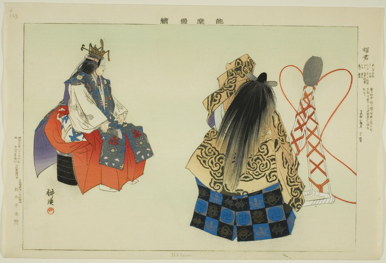 Shokun, de la serie "Imágenes de actuaciones de No" de Tsukioka Kogyo