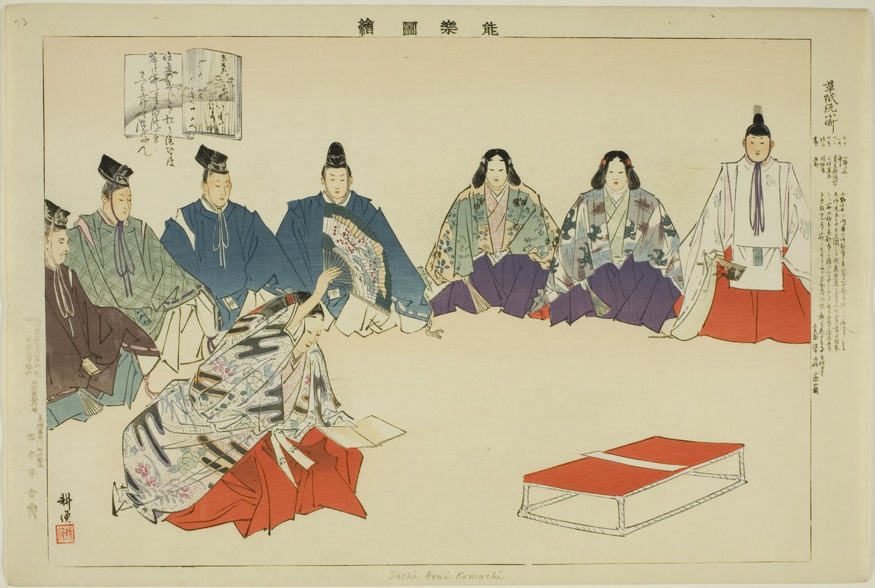 Soshi-arai Komachi, de la serie "Imágenes de No Performances (Nogaku Zue)" de Tsukioka Kogyo