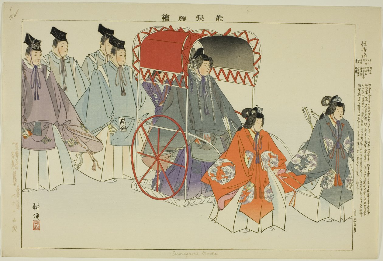 Sumiyoshi Mode, de la serie "Imágenes de actuaciones de No (Nogaku Zue)" de Tsukioka Kogyo