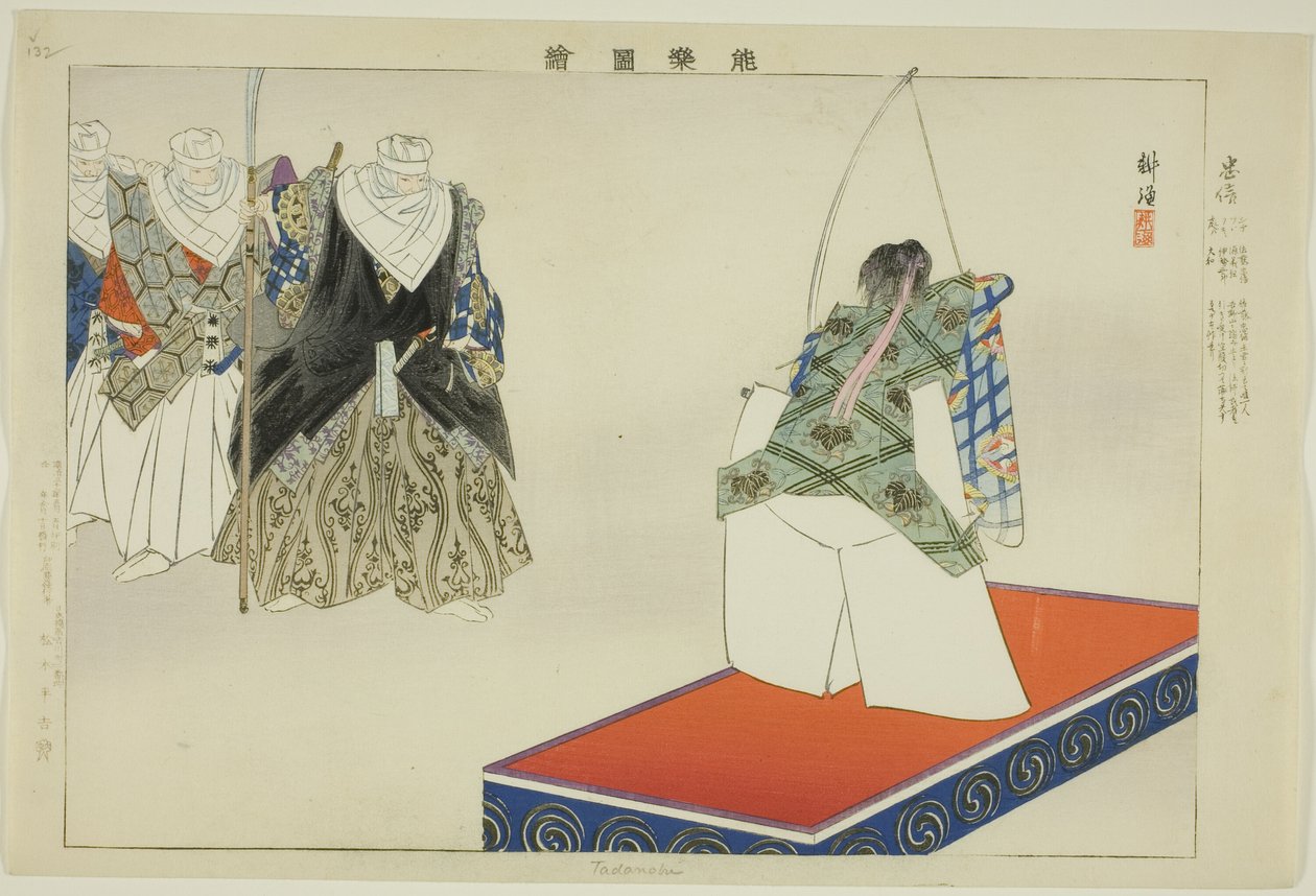Tadanobu, de la serie "Imágenes de actuaciones de No (Nogaku Zue)" de Tsukioka Kogyo