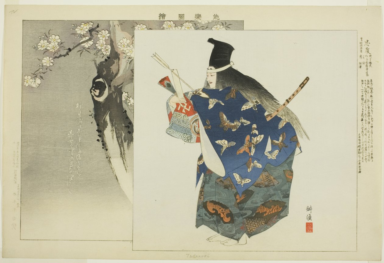 Tadanori, de la serie "Imágenes de actuaciones de No (Nogaku Zue)" de Tsukioka Kogyo