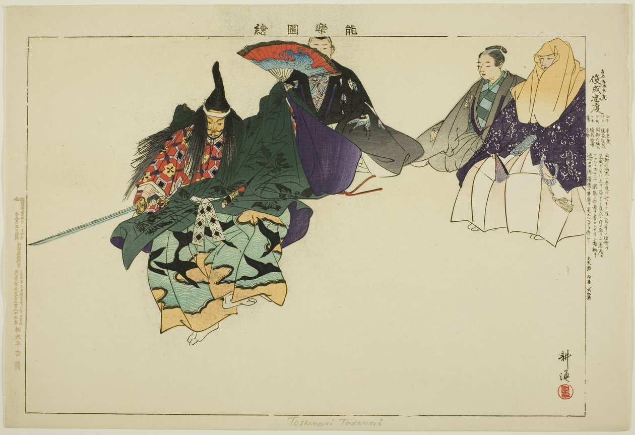 Tadanori o Toshinari (?), de la serie "Imágenes de actuaciones de No (Nogaku Zue)" de Tsukioka Kogyo