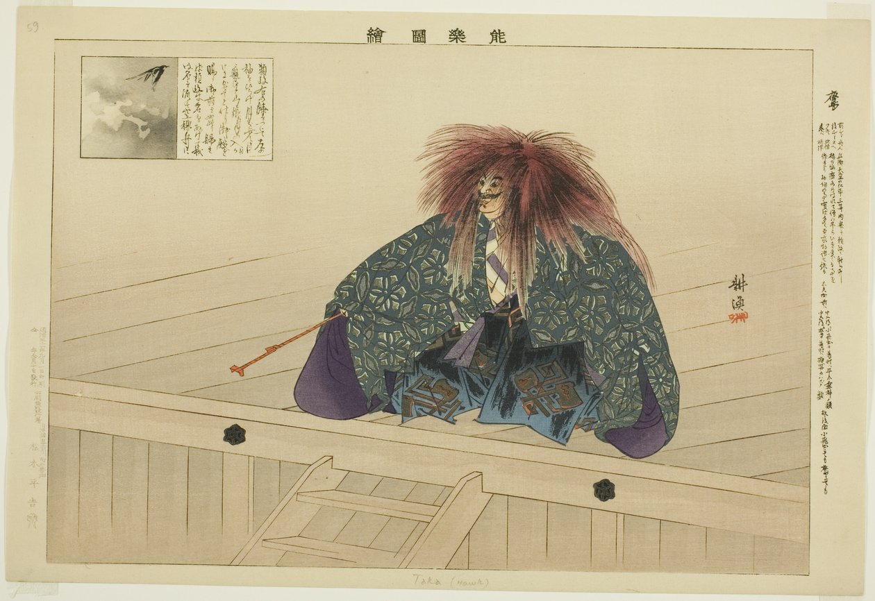 Taka o Nue, de la serie "Imágenes de actuaciones de No (Nogaku Zue)" de Tsukioka Kogyo