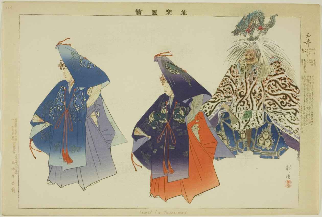 Tama-no-i, de la serie "Imágenes de actuaciones de No (Nogaku Zue)" de Tsukioka Kogyo